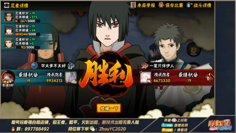 【2022-09-06 01点场】Kurozuka名超：名超：火影大家庭,有刚你就来