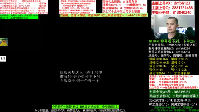 【2022-09-06 01点场】今日不服：账号评估！土管碰瓷，增幅12冲冲冲