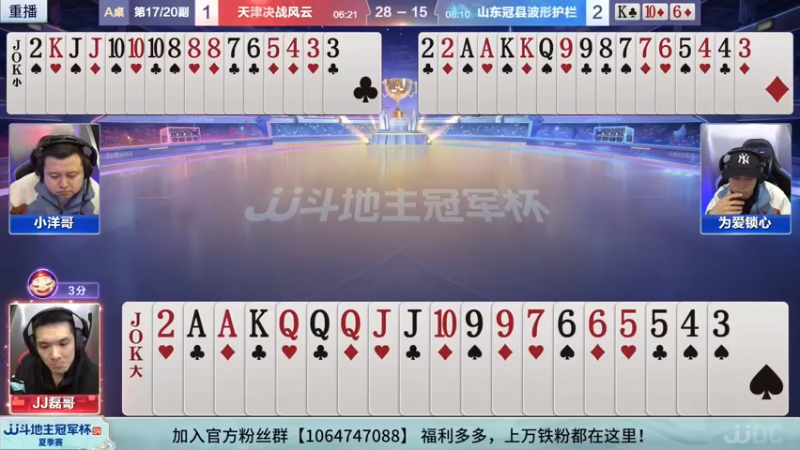 【2022-09-06 05点场】JJ斗地主官方：经典战役回顾 488743 488743