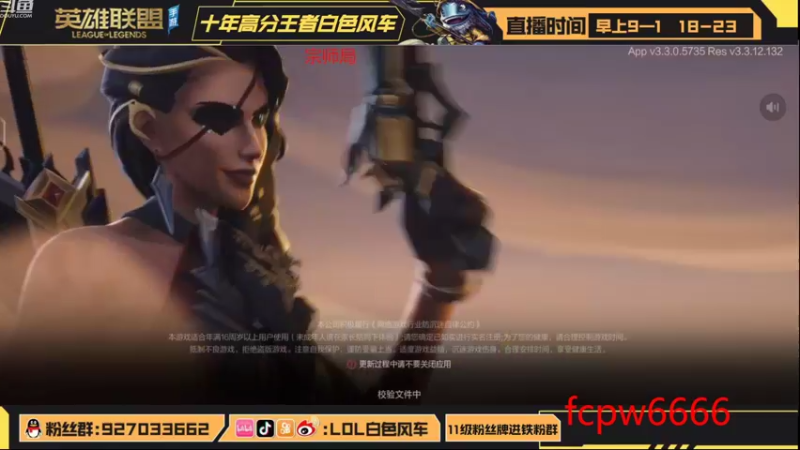 【2022-09-06 18点场】白色风车丶丶丶丶：国服第一艾克!已千分传说！