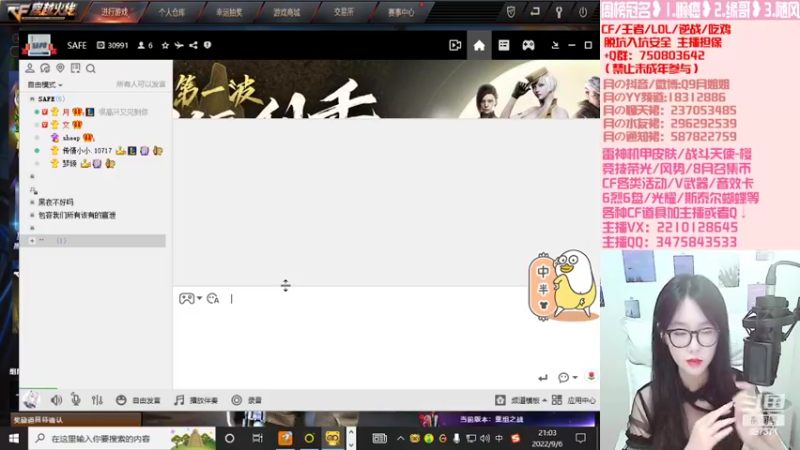 【2022-09-06 21点场】情久月姐姐：9月召集/竞技荣光/雷神刑天/