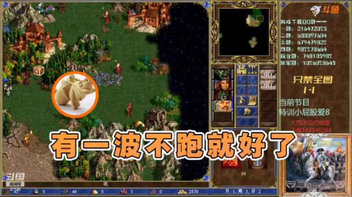 【纳尼亚王子英雄无敌】：有一波不跑就好了