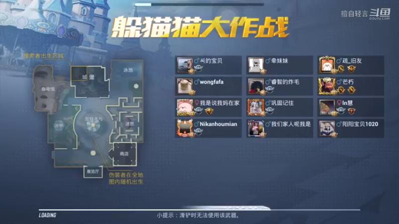 和平精英