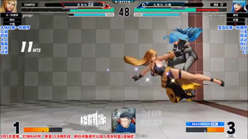 【2022-09-05 22点场】边哥BeenGor：直播：拳皇15“红咖RAP杯”决赛阶段