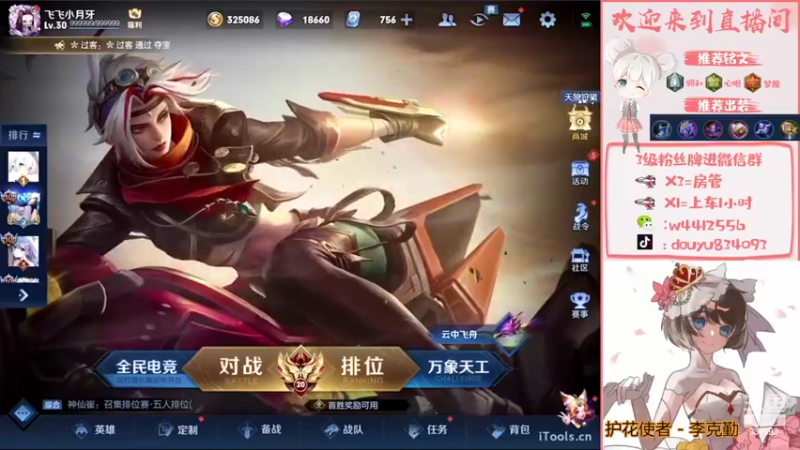 【2022-09-06 19点场】小飞Avery：小飞：小乔小乔小乔