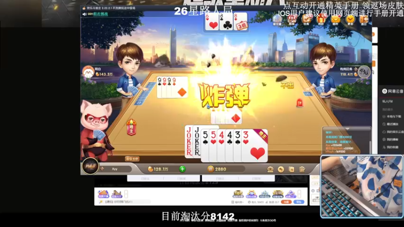 【2022-09-06 20点场】小妖洋：【9000淘汰分之最后冲刺】
