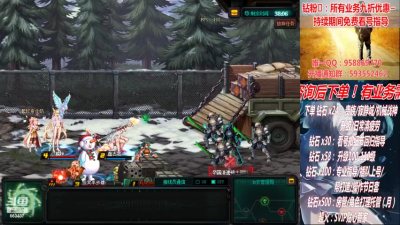 【2022-09-05 16点场】DNF丶心软：在线机械战神！看号！清疲劳！