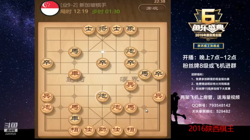 【2022-09-05 22点场】日月轮回888：金牌教练，巅峰对决！