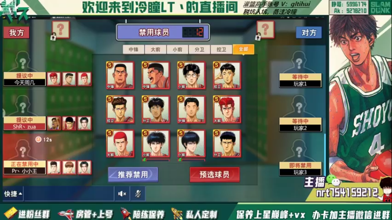 【2022-09-05 18点场】冷瞳LT丶：畸形的版本，拼板！