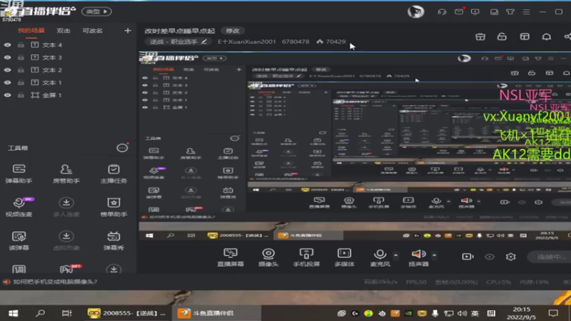 【2022-09-05 20点场】E十XuanXuan2001：打会训练赛