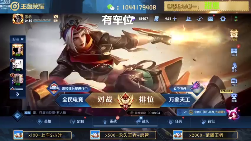 【2022-09-03 18点场】JM吉米：微信区连胜带粉上分。