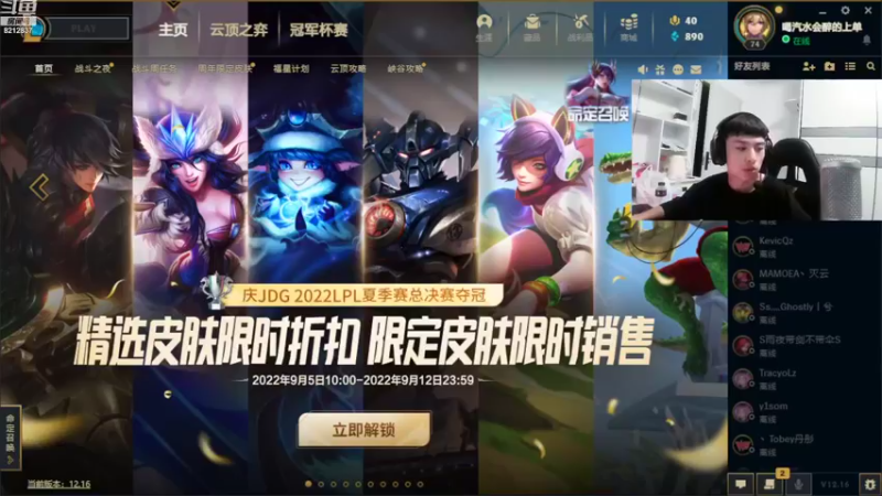 【2022-09-05 22点场】哪小渣z：哪吒：FPS天才少年