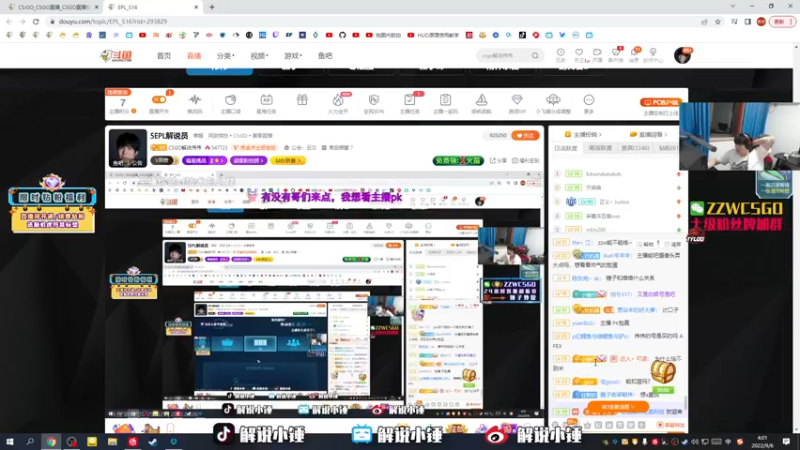 【2022-09-06 04点场】CSGO解说伟伟：5EPL解说员