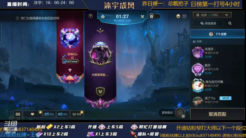 【2022-09-05 22点场】沐宇成风：宗师局ADC把把MVP怎么输？