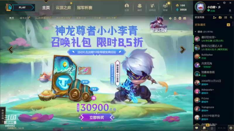 【2022-09-02 15点场】章发财丶：比我帅的进！