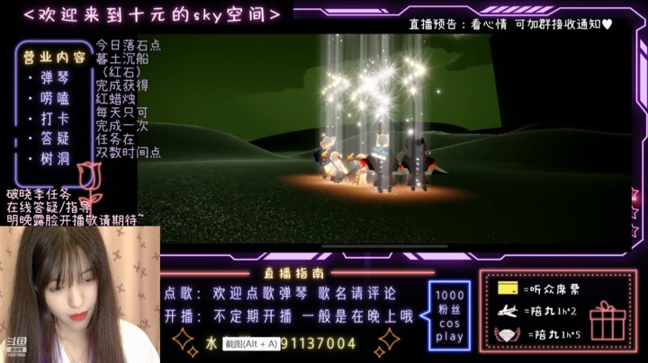 【光遇十元】破晓季互助～一起弹琴做任务8.31凌晨