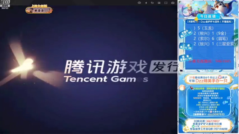 【2022-09-06 19点场】恰饭丶DZZ：赛季末好好整活