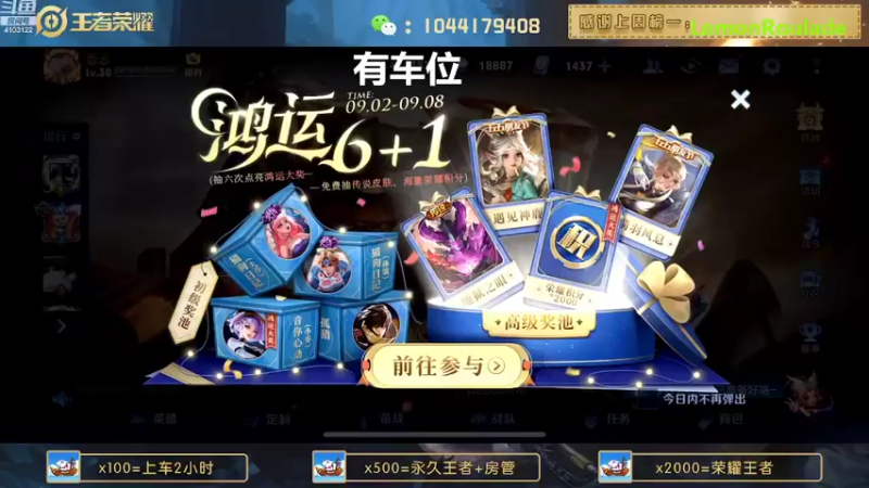 【2022-09-05 17点场】JM吉米：微信区连胜带粉上分。