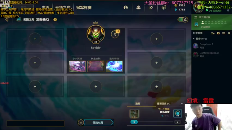 【2022-09-06 01点场】山东棋王弈哥：继续国服王者历练！