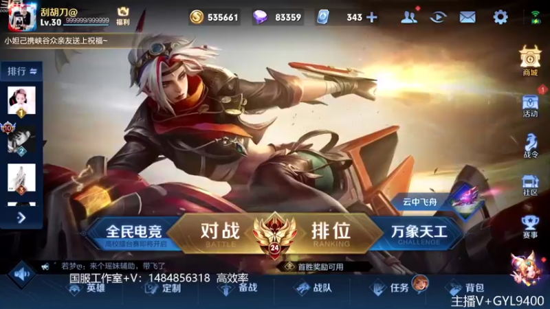 【2022-09-06 08点场】Fly高一刀：高一刀：认真游戏当中