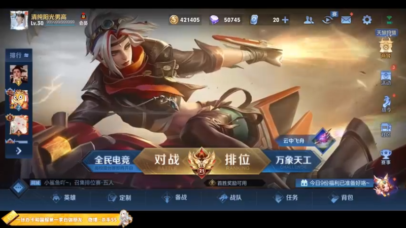 【2022-09-05 22点场】不可一世杀手：巅峰赛屠龙.