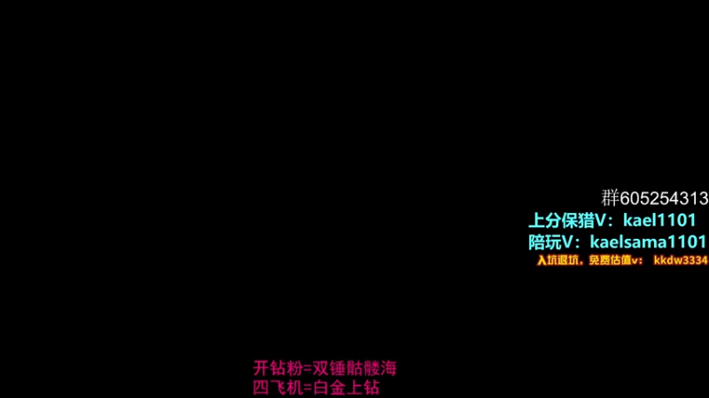 【2022-09-06 01点场】YW三冰卡尔：【卡尔】保猎钻上大师不排队！