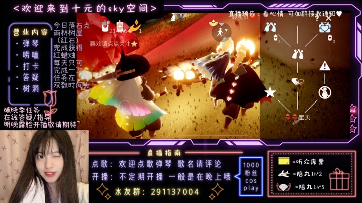 【光遇十元】破晓季互助～一起弹琴做任务8.27晚间