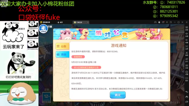 【2022-09-04 14点场】失眠君灬灬：大家巨浪杯加油鸭！