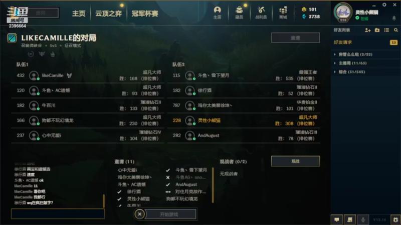 【2022-09-06 00点场】稀嚷丶：【美测最强王者理解 赛季王者】