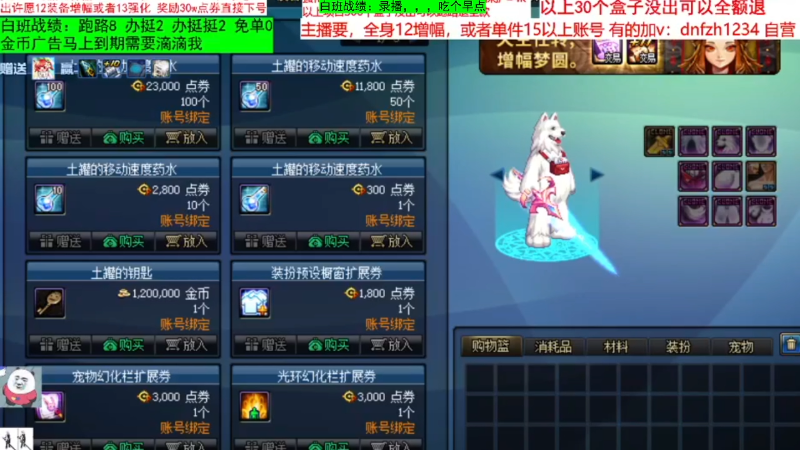 【DNF】今日不服的精彩时刻 20220906 06点场