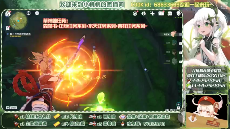 【2022-08-28 21点场】提瓦特小桃桃：欢乐小桃桃的须弥之旅
