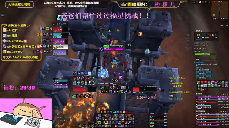 【2022-09-05 23点场】大嘴geigei：大嘴：大秘境车头导师，钻粉带门！！