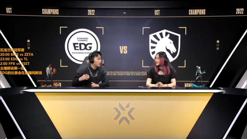 【2022-09-04 23点场】解说雨童：解说雨童：VCT冠军赛