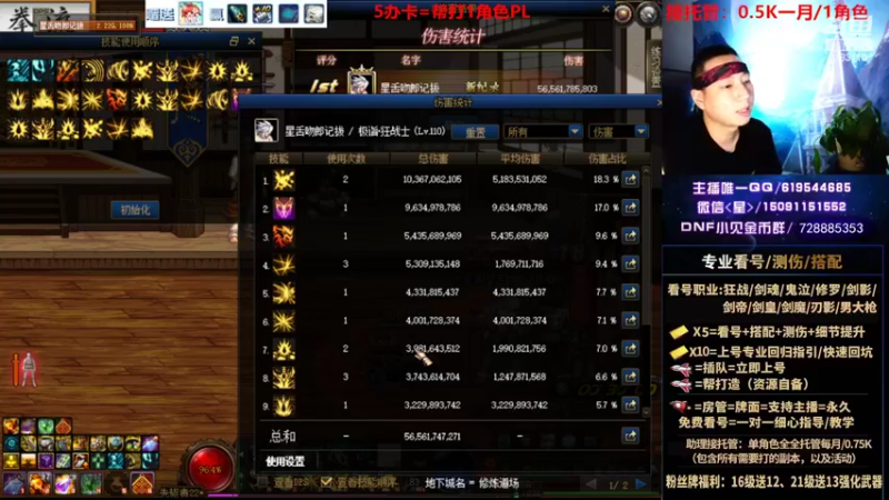 【2022-09-05 21点场】星灬叔：专业看号测伤、回归指引、帮打、跨4主播