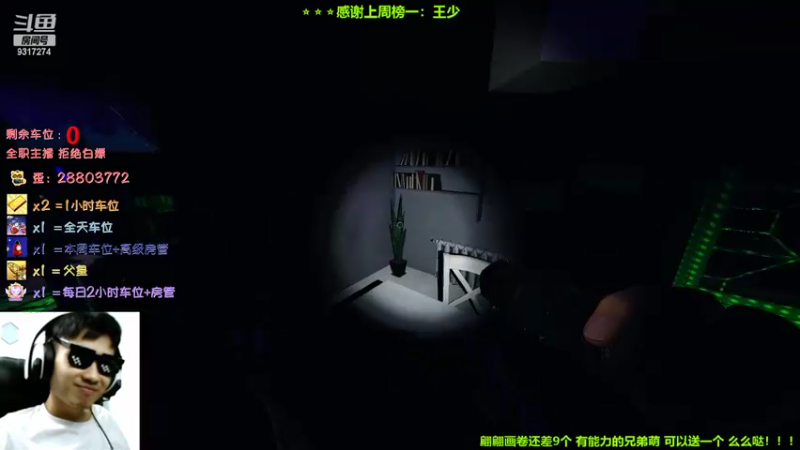 【2022-09-06 01点场】100大人：恐鬼症 千场主播 带你原地起飞