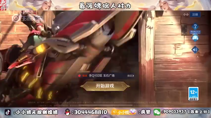 【2022-09-06 18点场】小小娥1：要么闭嘴！要么不抱怨！