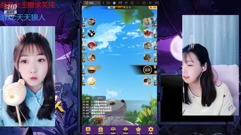 【2022-09-05 21点场】停留在雨中Cium：#天天狼人#来了