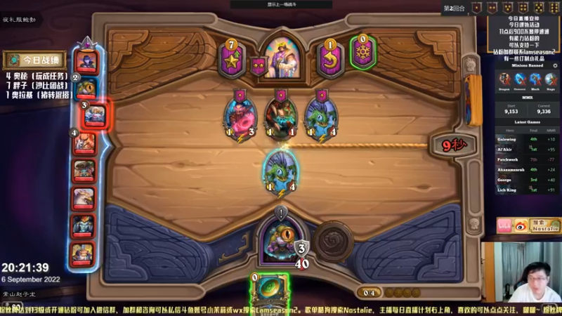【2022-09-06 20点场】Nostalie：NO:今日起飞