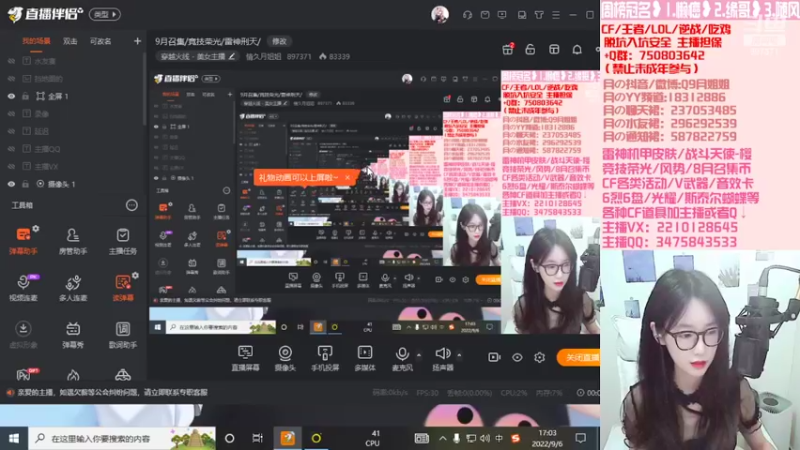 【2022-09-06 17点场】情久月姐姐：9月召集/竞技荣光/雷神刑天/