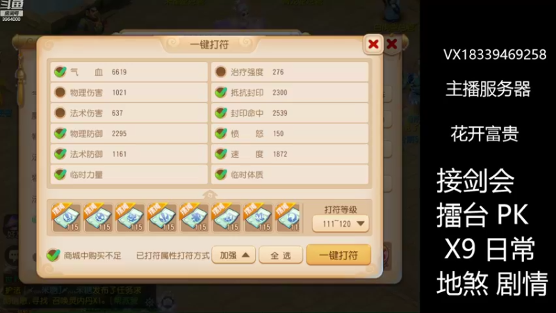 【2022-09-05 19点场】莫言LIVE：梦幻手游莫言的直播间