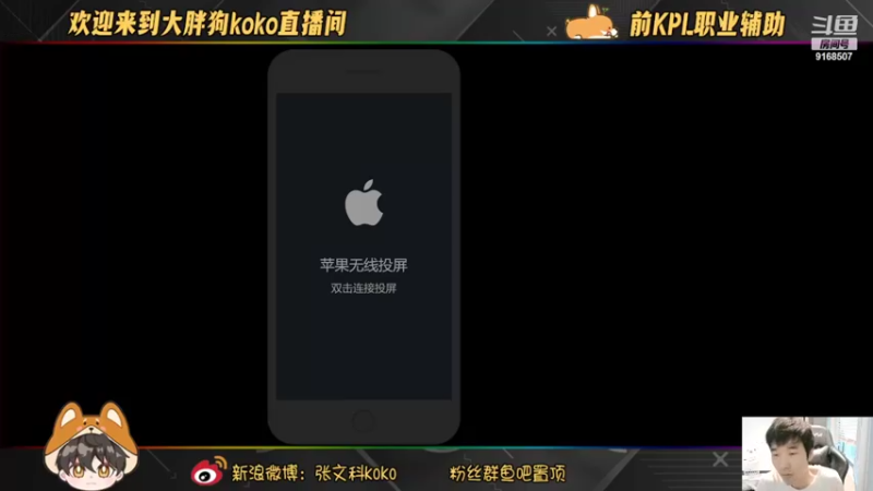 【2022-09-06 18点场】大胖狗koko：冲击国服辅助