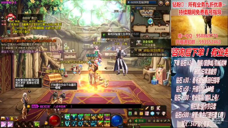 【2022-09-05 20点场】DNF丶心软：在线机械战神！看号！清疲劳！