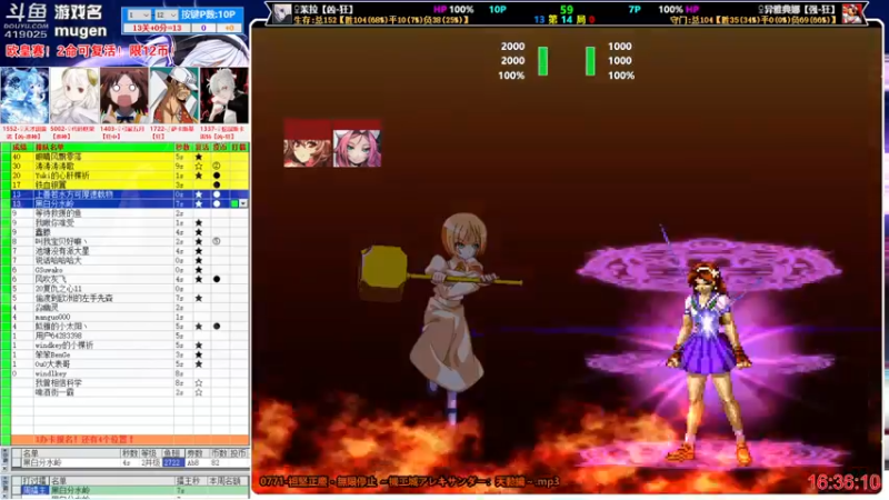 【2022-09-06 16点场】windkey：千人mugen大乱斗！9月你好！