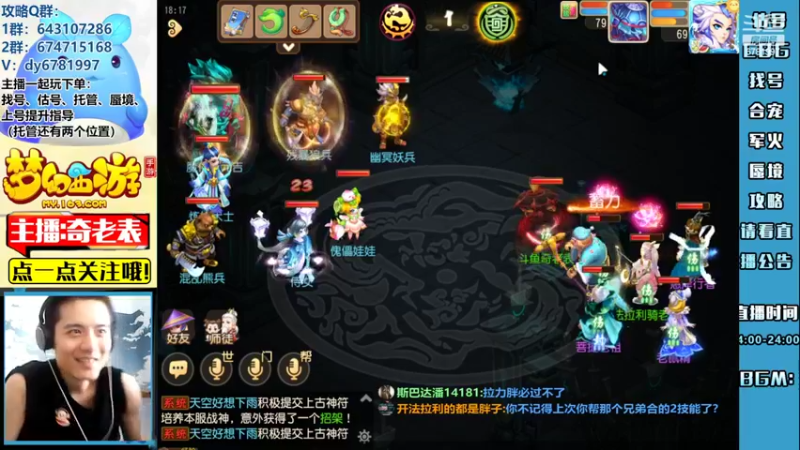 【2022-09-05 18点场】烟鬼奇老表：满船清梦压星河！