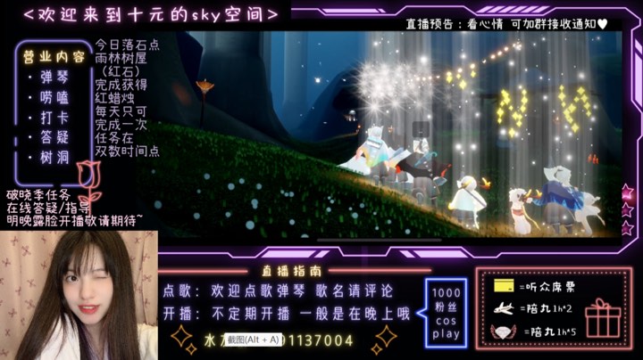 【光遇十元】破晓季互助～一起弹琴做任务8.28晚间