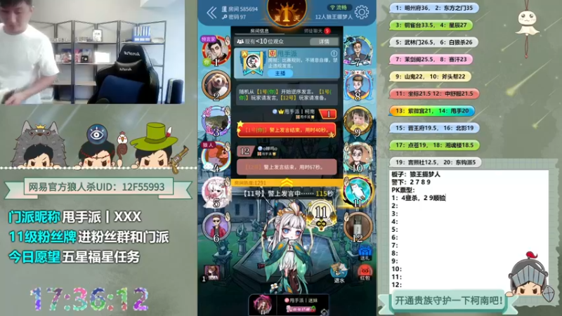 【2022-09-06 17点场】甩手派丨柯南：狼人杀柯南小讲堂#狼人杀官方#