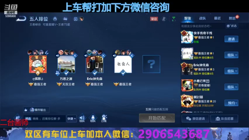 【2022-09-06 16点场】A老回：带粉有车位百段打野荣耀局如打人机