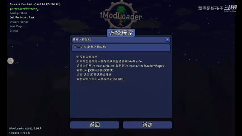 【泰拉瑞亚】第一天