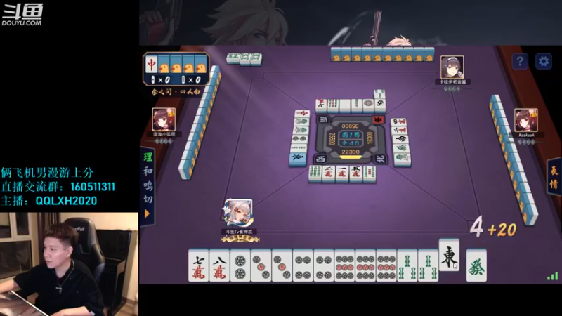 【2022-09-06 04点场】漫游kiss欢：男漫游PK OB点将 午夜雀魂