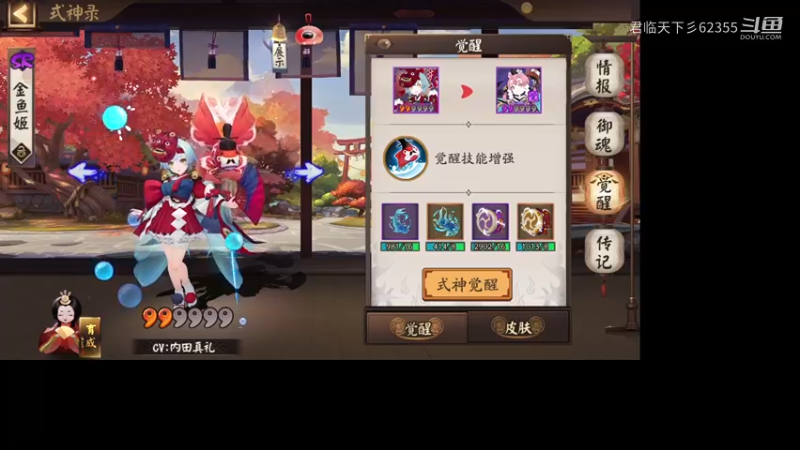 阴阳师式神系列
